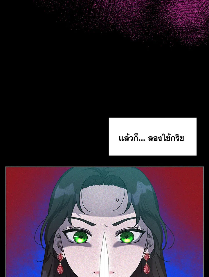 Kill the villainess 2 36